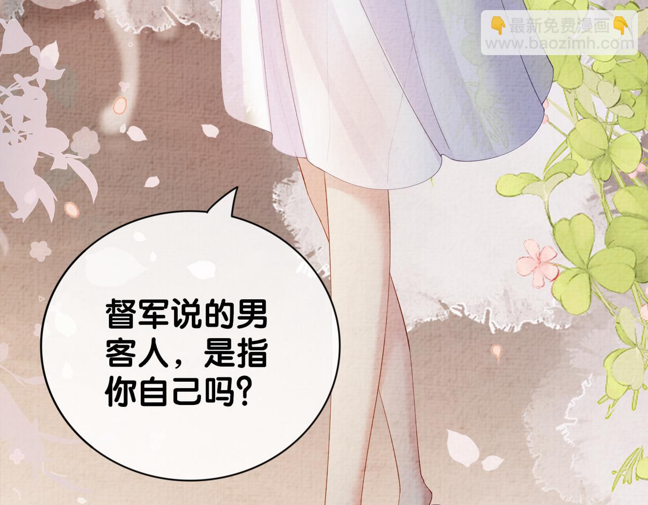 第82话 嫁给我(1/3)-第82话