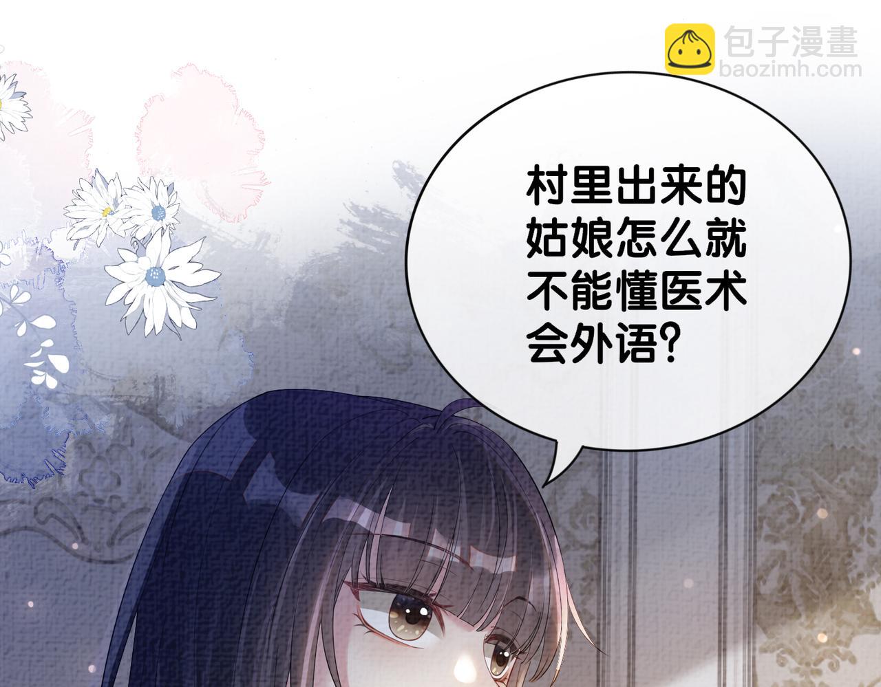 第82话 嫁给我(1/3)-第82话