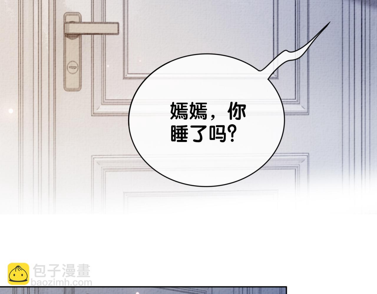 第82话 嫁给我(1/3)-第82话