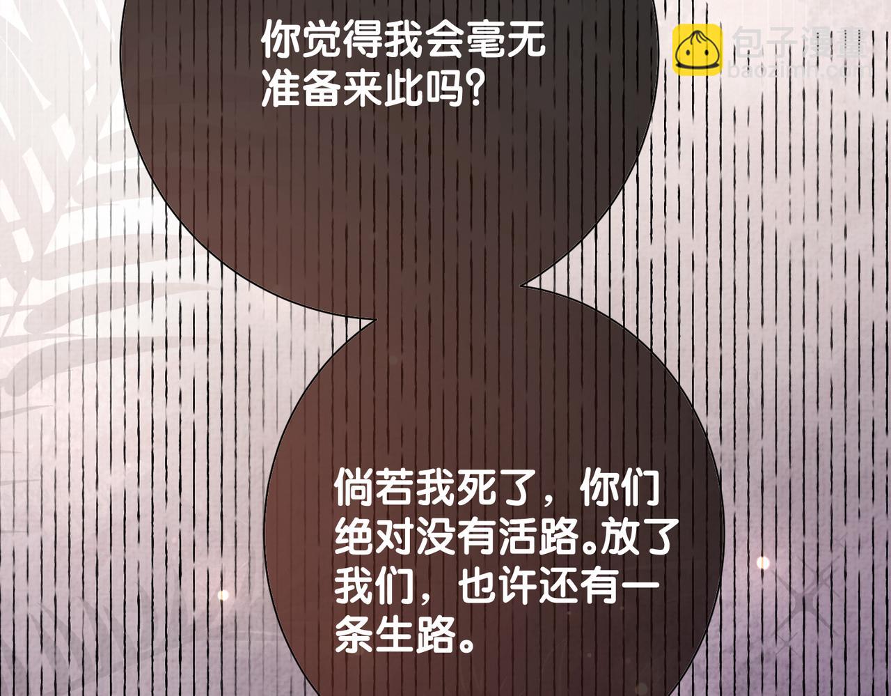 第84话 督军为救嫣嫣负伤(1/3)-第84话