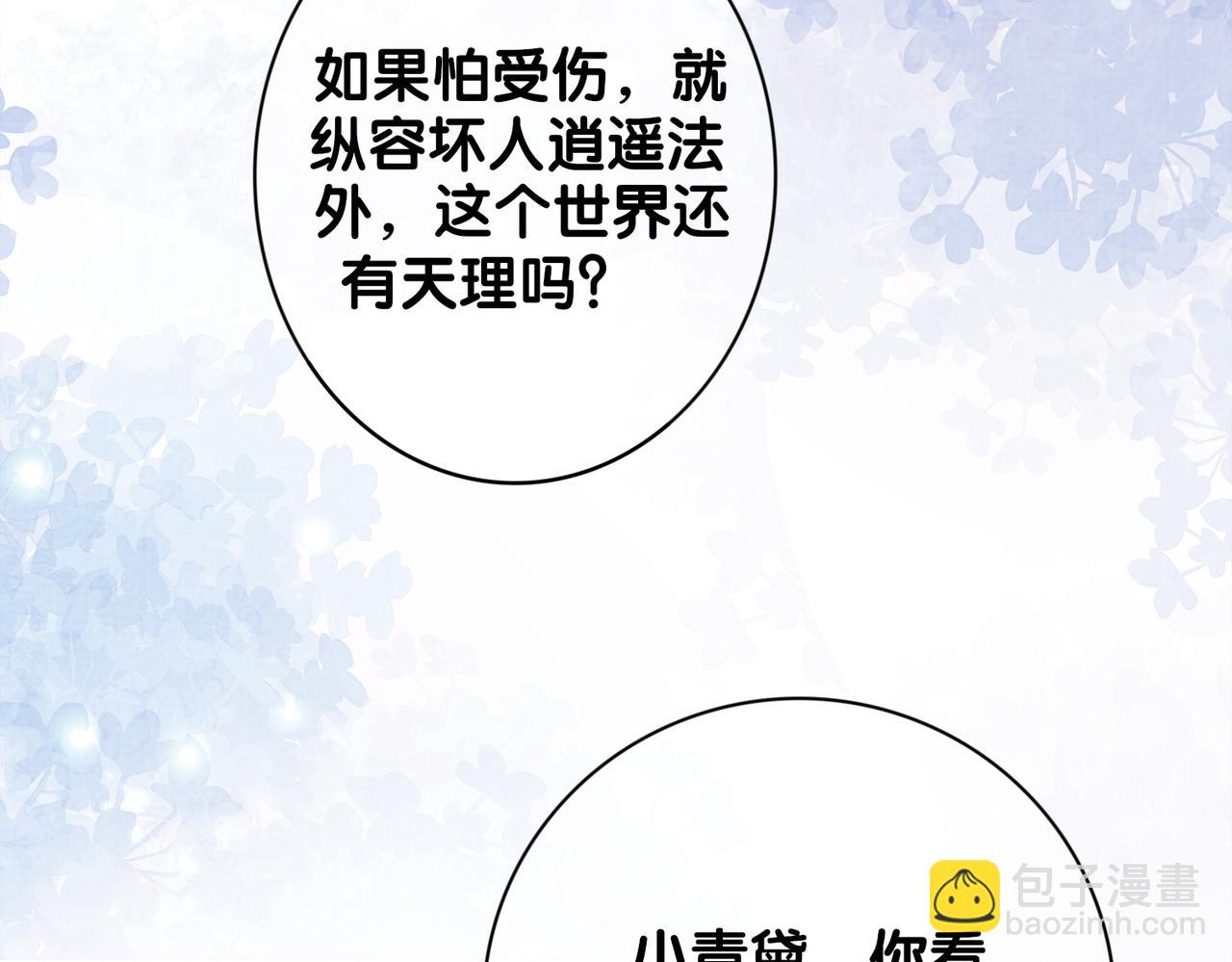 第86话 真心相伴(1/3)-第86话