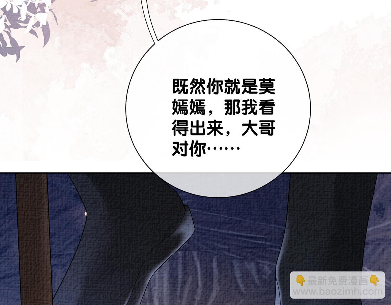 第86话 真心相伴(1/3)-第86话