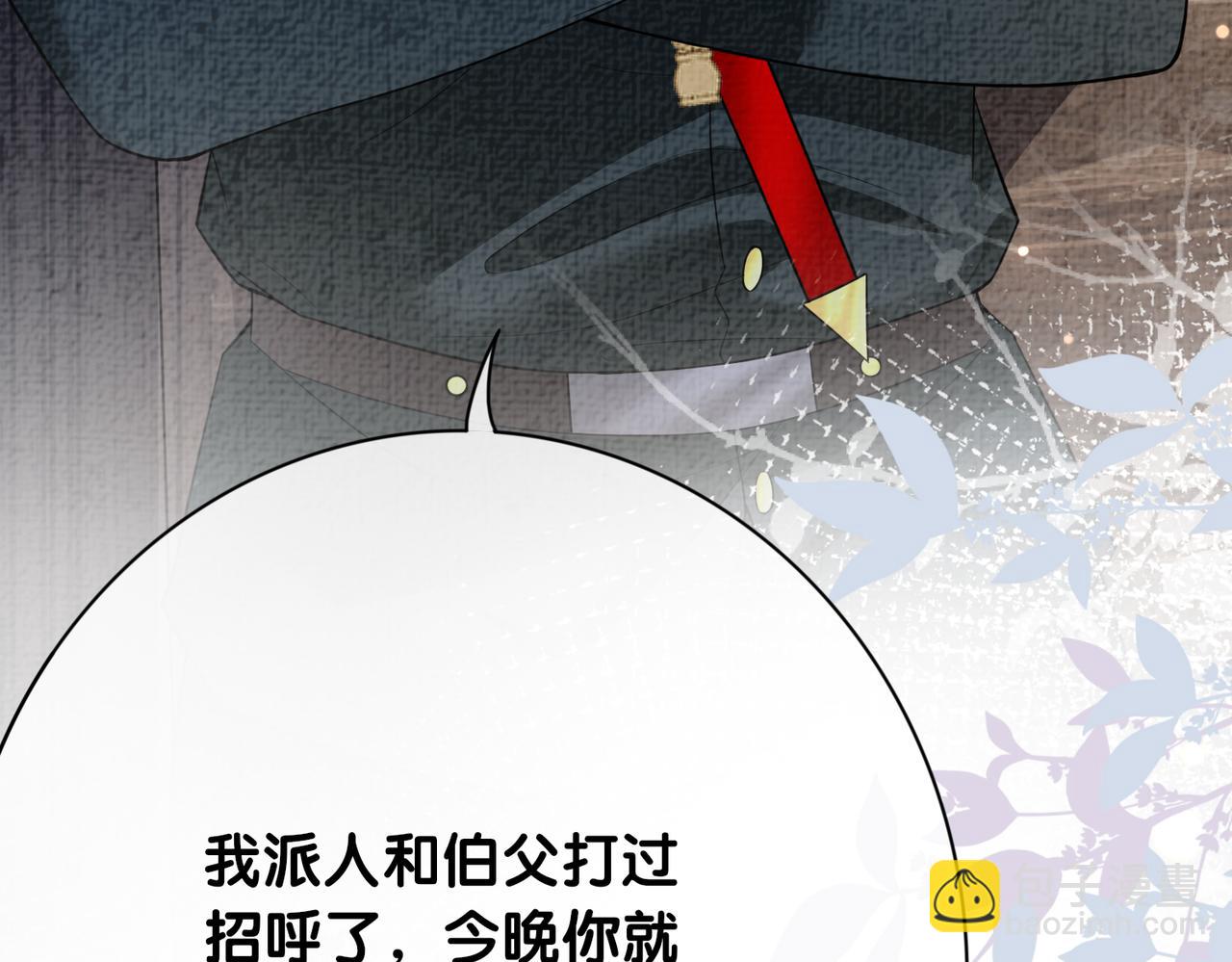 第86话 真心相伴(1/3)-第86话