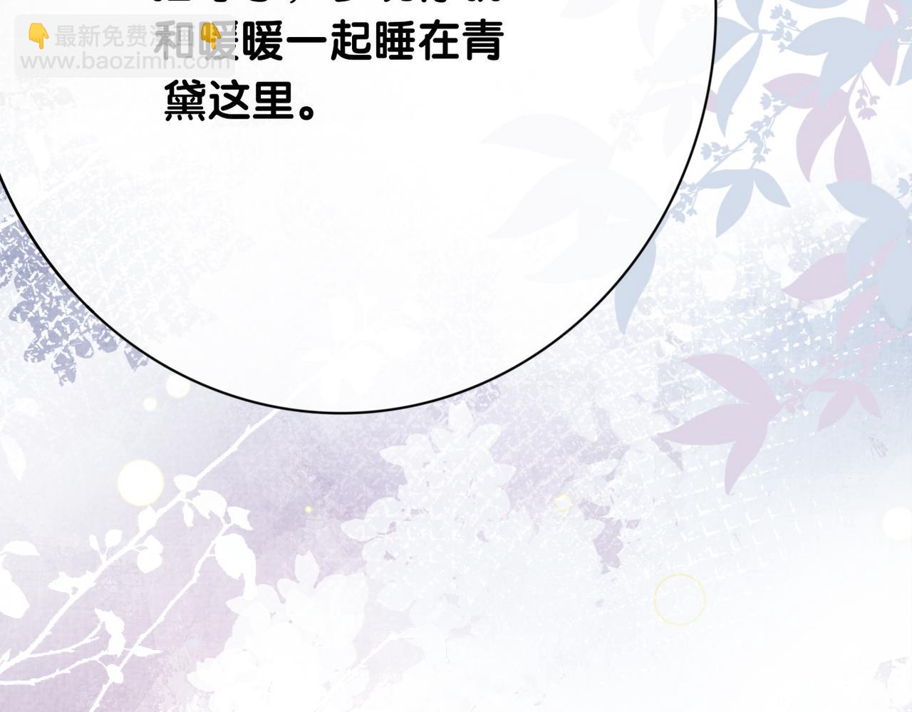 第86话 真心相伴(1/3)-第86话