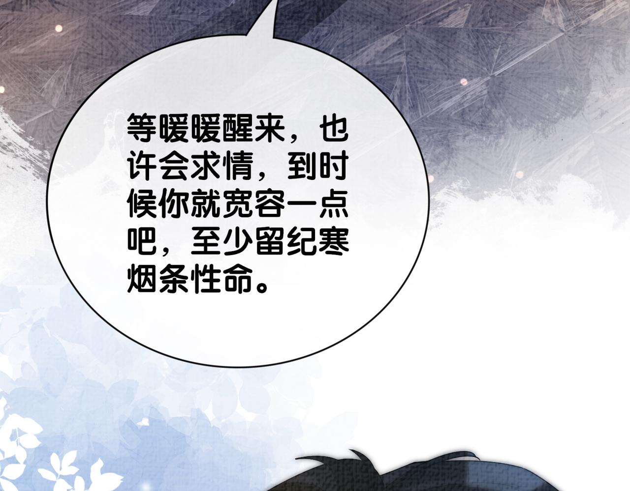 第86话 真心相伴(1/3)-第86话