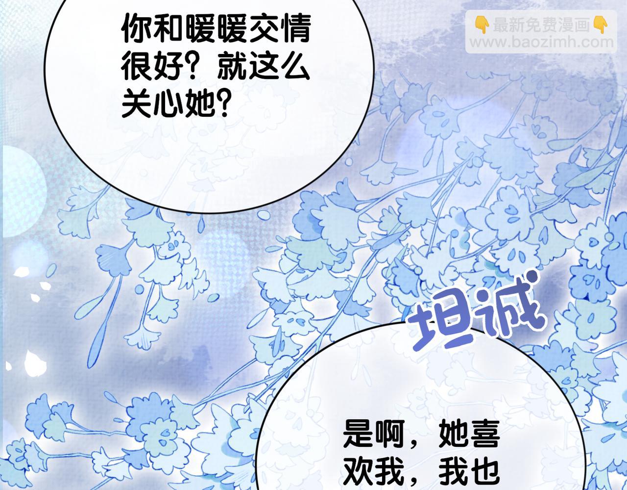 第86话 真心相伴(1/3)-第86话