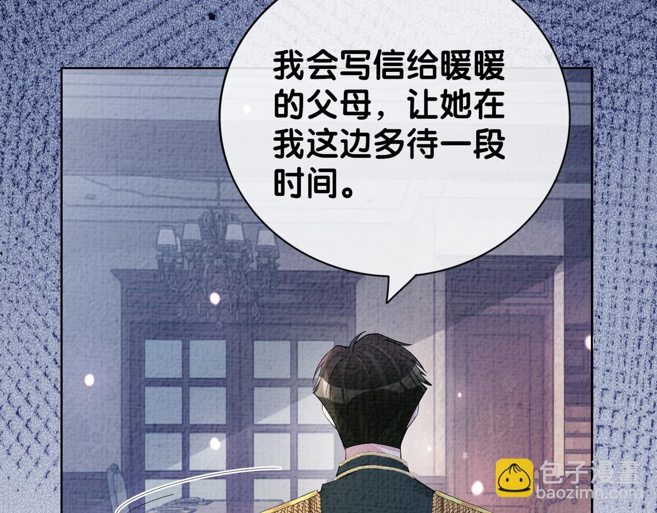 快穿：病嬌男主他又吃醋了 - 第86話 真心相伴(2/3) - 8