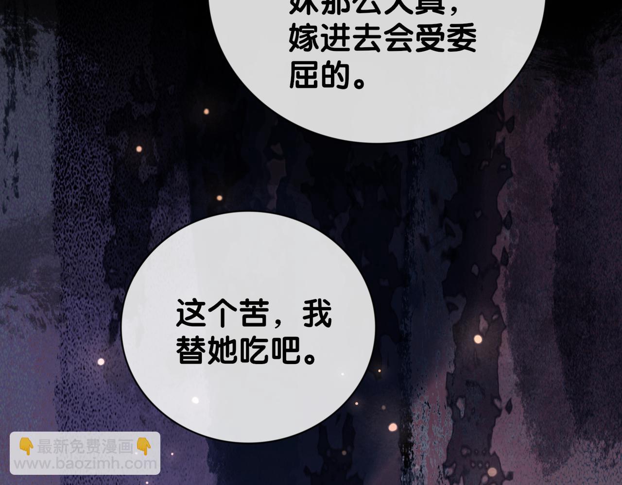 第88话 新世界开启(1/3)-第88话