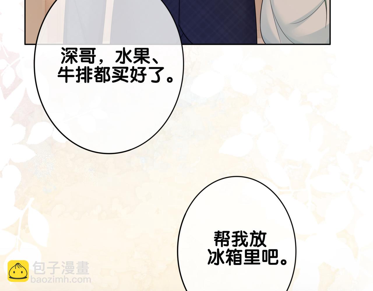 第90话 惩治人渣前男友(1/3)-第90话