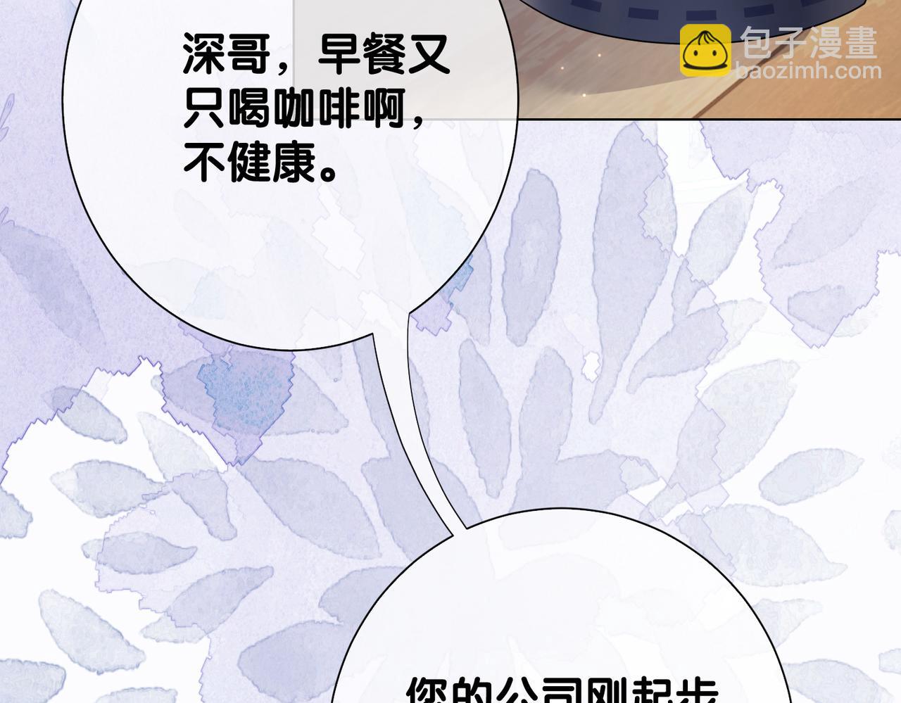 第90话 惩治人渣前男友(1/3)-第90话