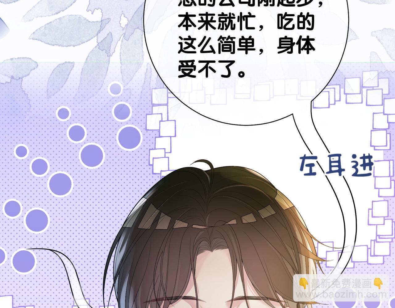 第90话 惩治人渣前男友(1/3)-第90话