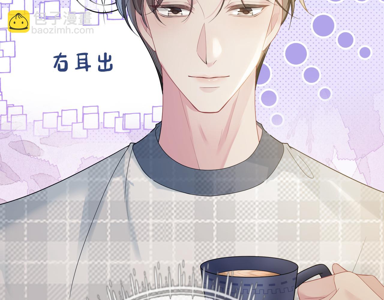 第90话 惩治人渣前男友(1/3)-第90话