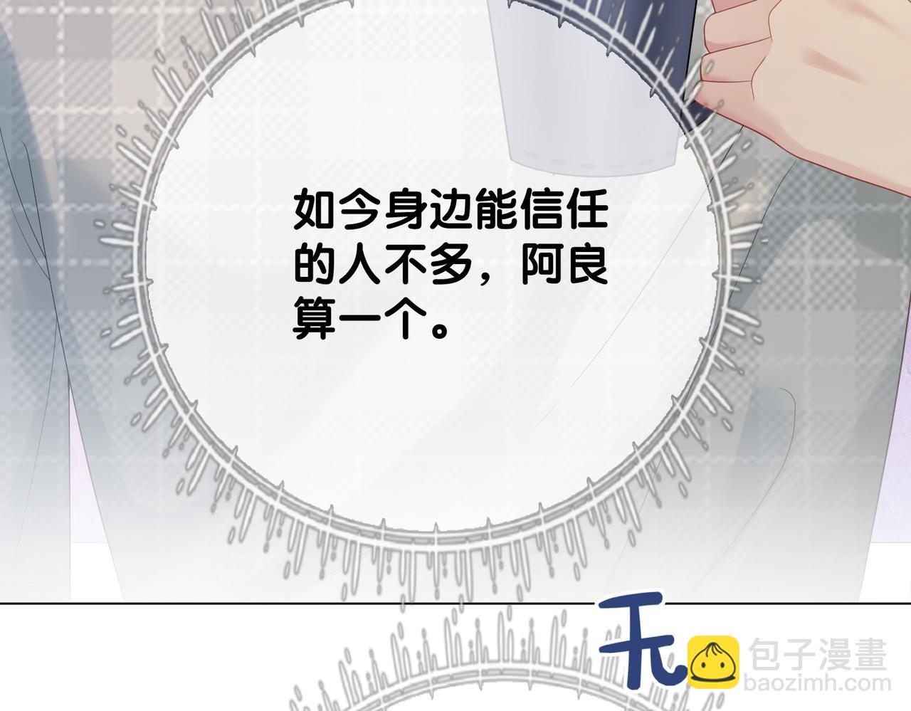 第90话 惩治人渣前男友(1/3)-第90话