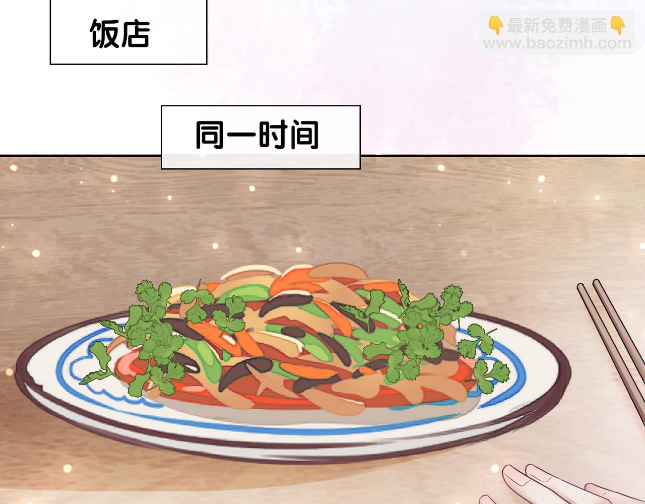 第90话 惩治人渣前男友(1/3)-第90话