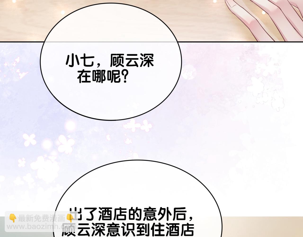 第90话 惩治人渣前男友(1/3)-第90话