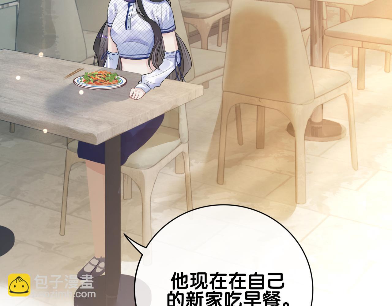 第90话 惩治人渣前男友(1/3)-第90话