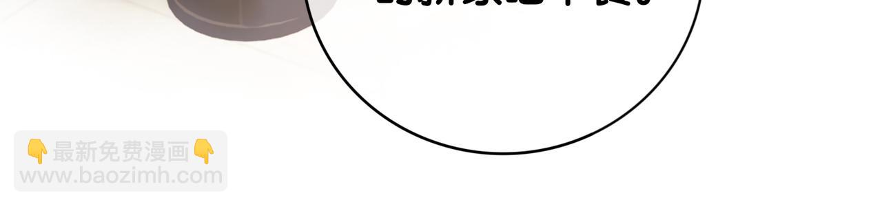 第90话 惩治人渣前男友(1/3)-第90话