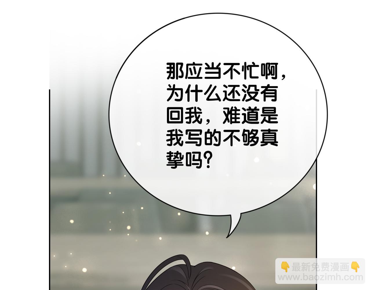 第90话 惩治人渣前男友(1/3)-第90话