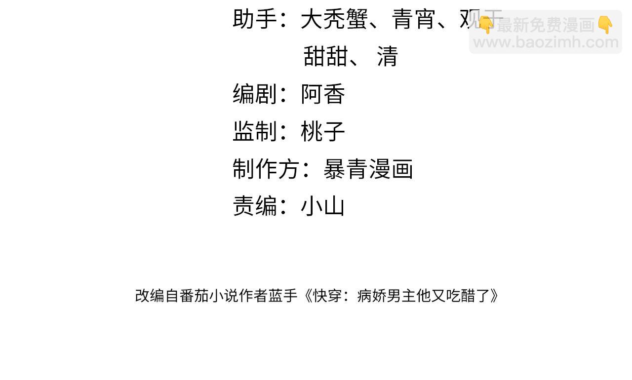 第90话 惩治人渣前男友(1/3)-第90话