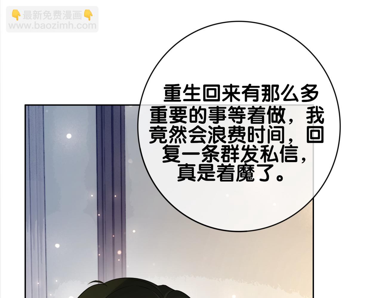 第90话 惩治人渣前男友(1/3)-第90话