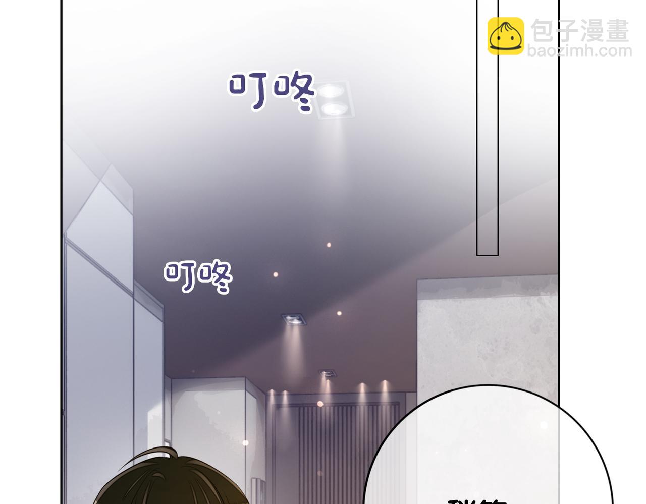 第90话 惩治人渣前男友(1/3)-第90话