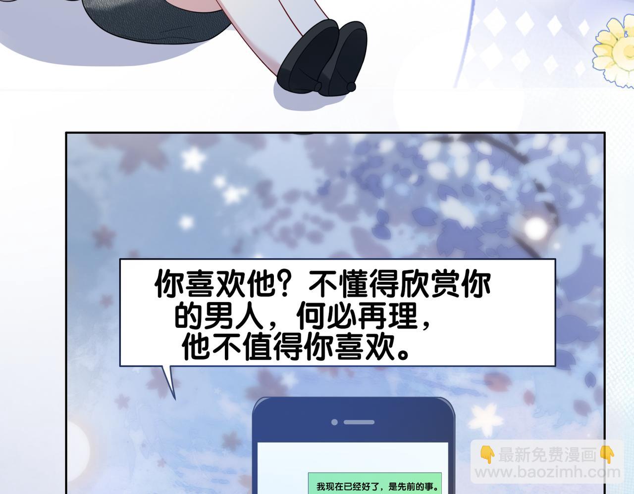 第92话 百亿投资(1/3)-第92话