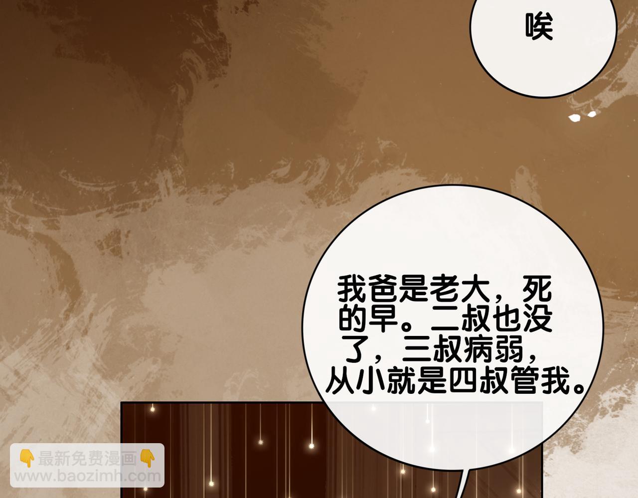 第98话 惩治渣男(1/3)-第98话