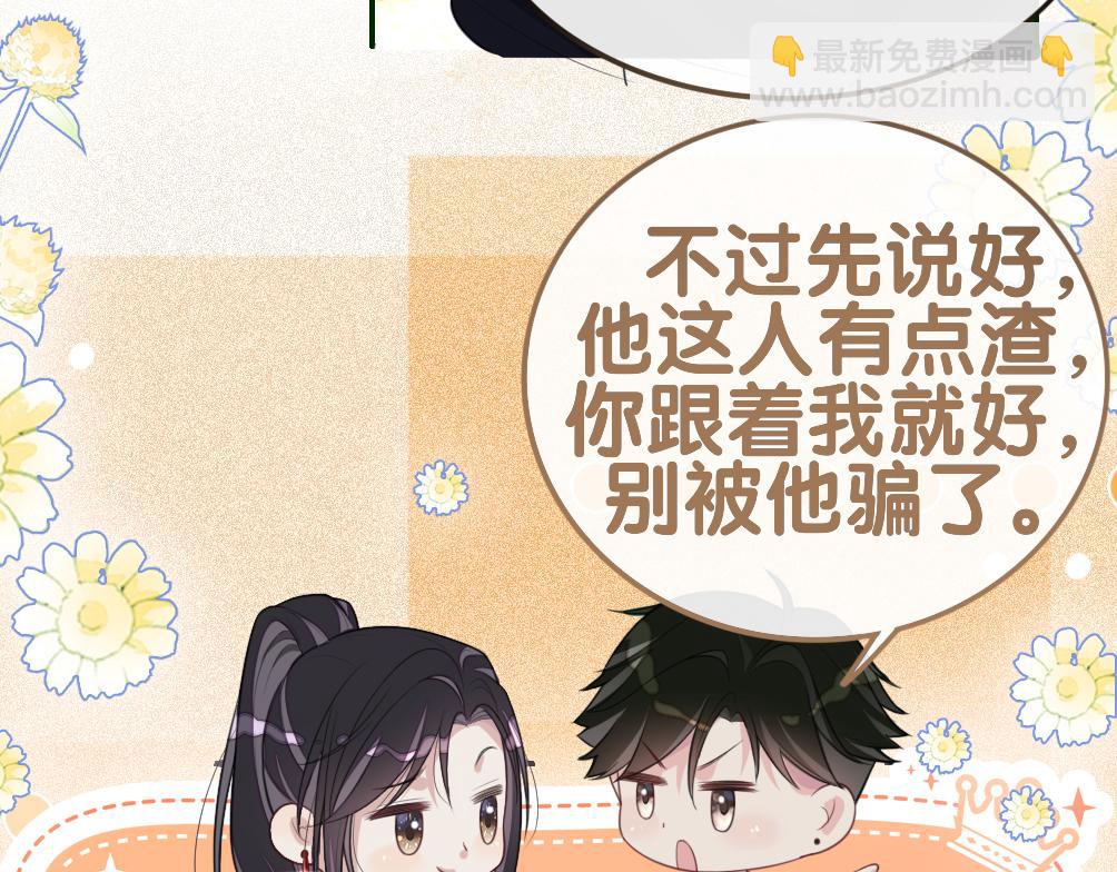 第98话 惩治渣男(1/3)-第98话