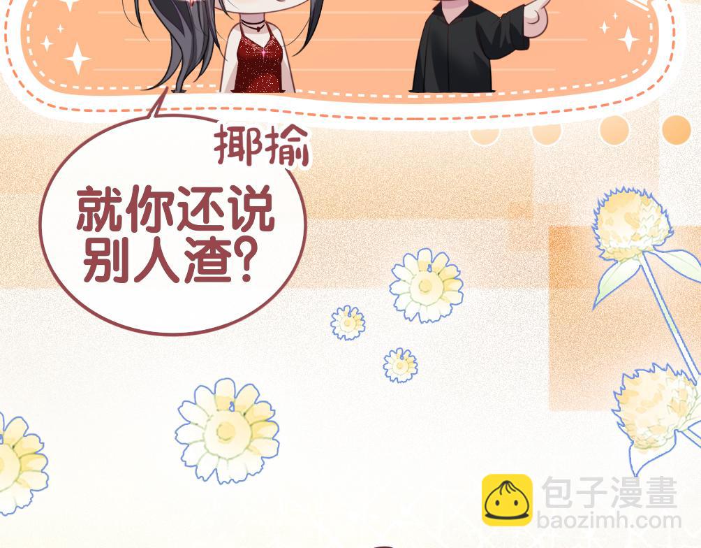 第98话 惩治渣男(1/3)-第98话