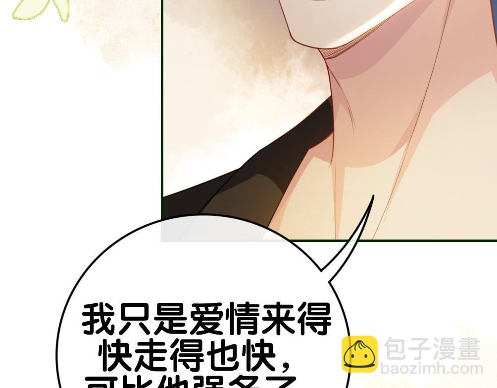 第98话 惩治渣男(1/3)-第98话