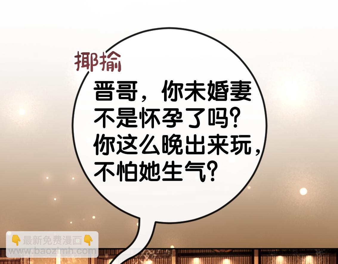 第98话 惩治渣男(1/3)-第98话