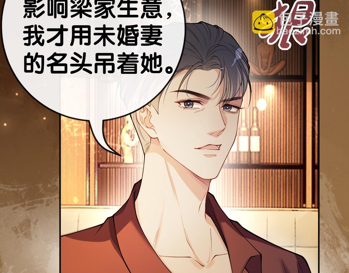 第98话 惩治渣男(1/3)-第98话