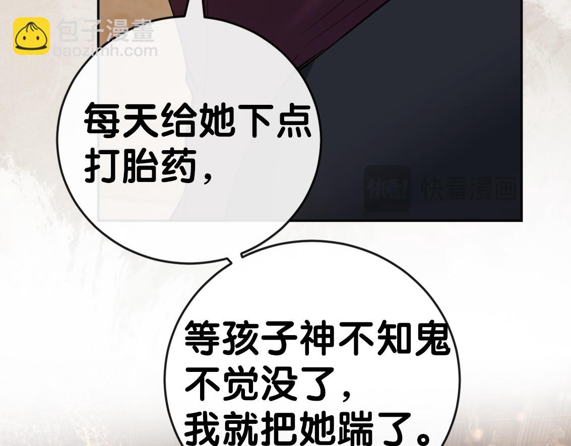 第98话 惩治渣男(1/3)-第98话