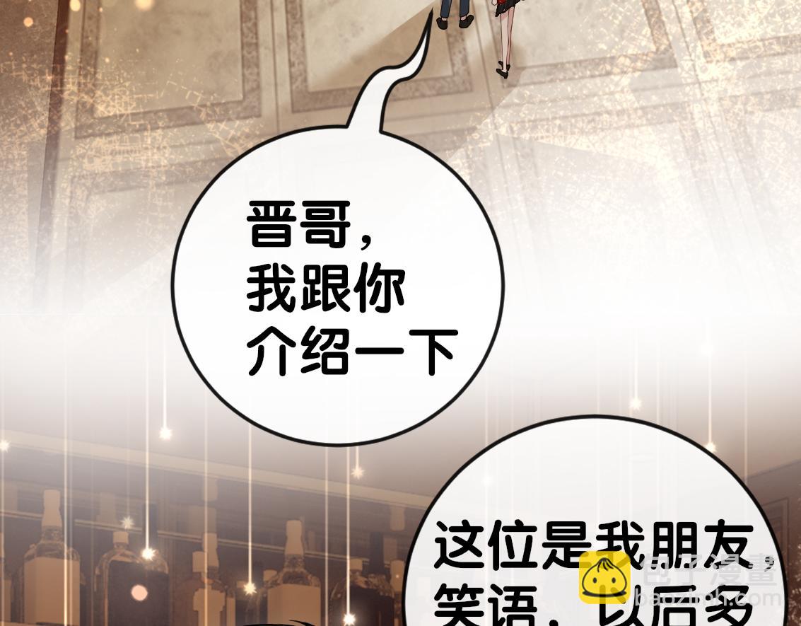 第98话 惩治渣男(1/3)-第98话