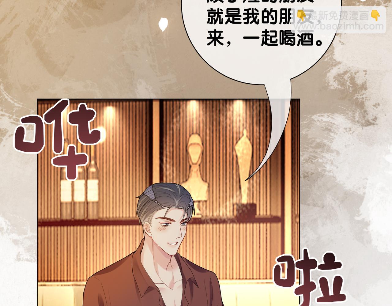 第98话 惩治渣男(1/3)-第98话