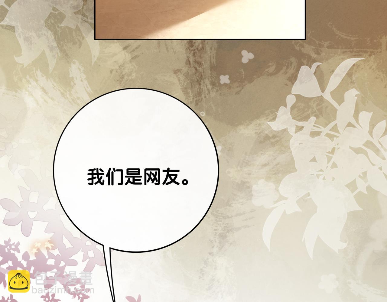 第98话 惩治渣男(1/3)-第98话