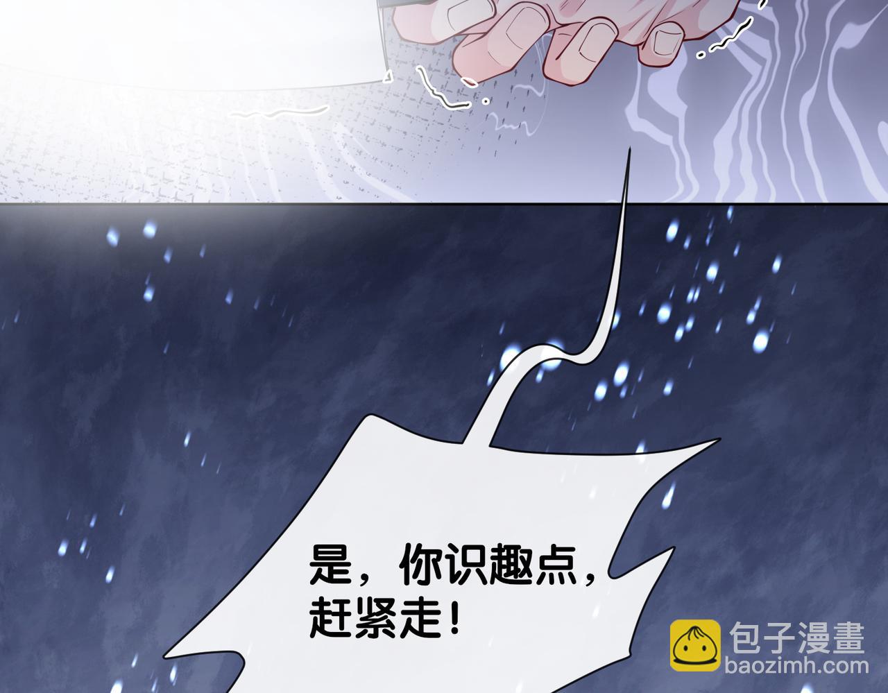 快穿：病嬌男主他又吃醋了 - 第100話 不許爲我犧牲自己(1/3) - 8