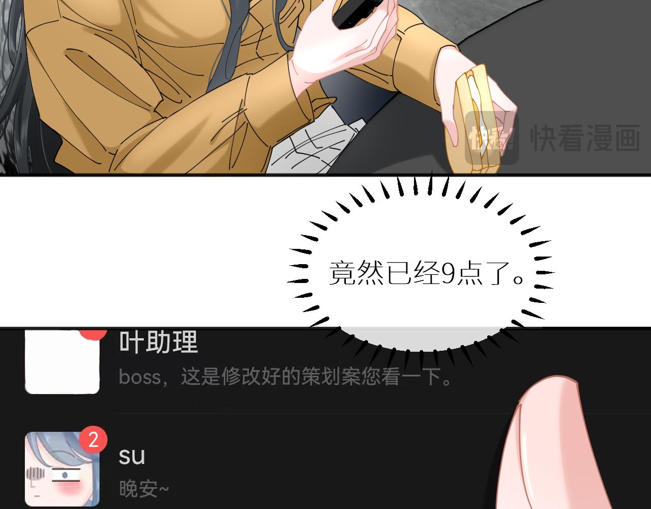 【快穿】渡她鄉 - 第10話 危機解除？(1/2) - 6
