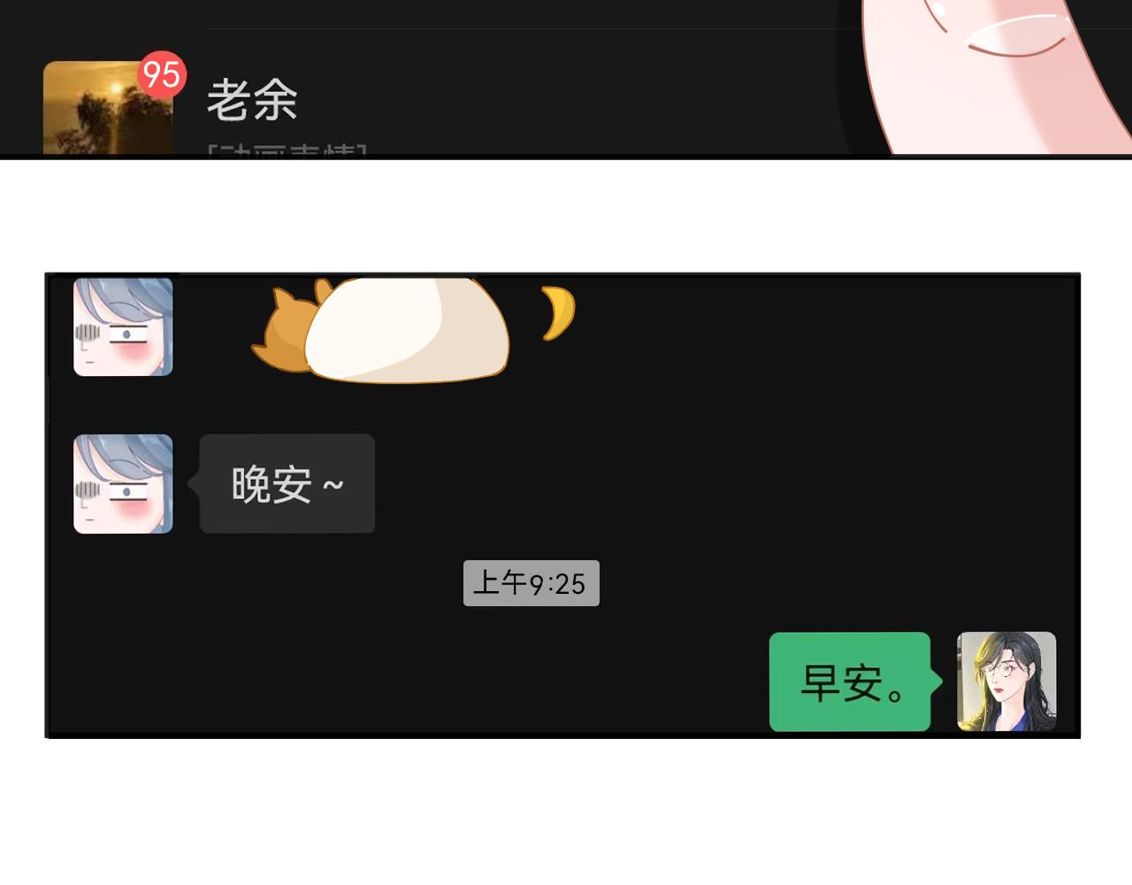 【快穿】渡她鄉 - 第10話 危機解除？(1/2) - 7