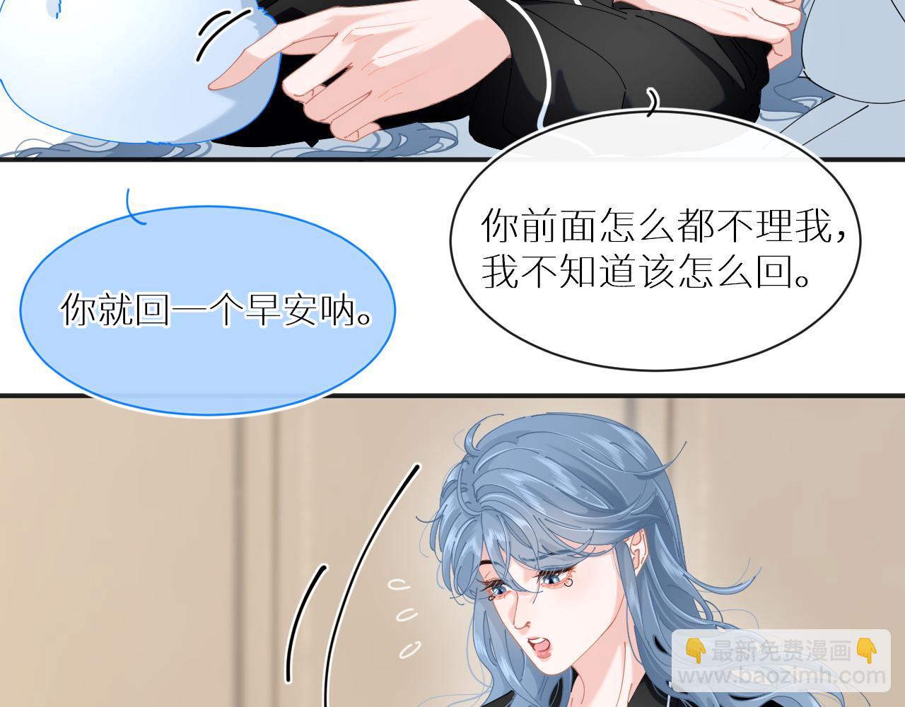 【快穿】渡她鄉 - 第10話 危機解除？(1/2) - 4