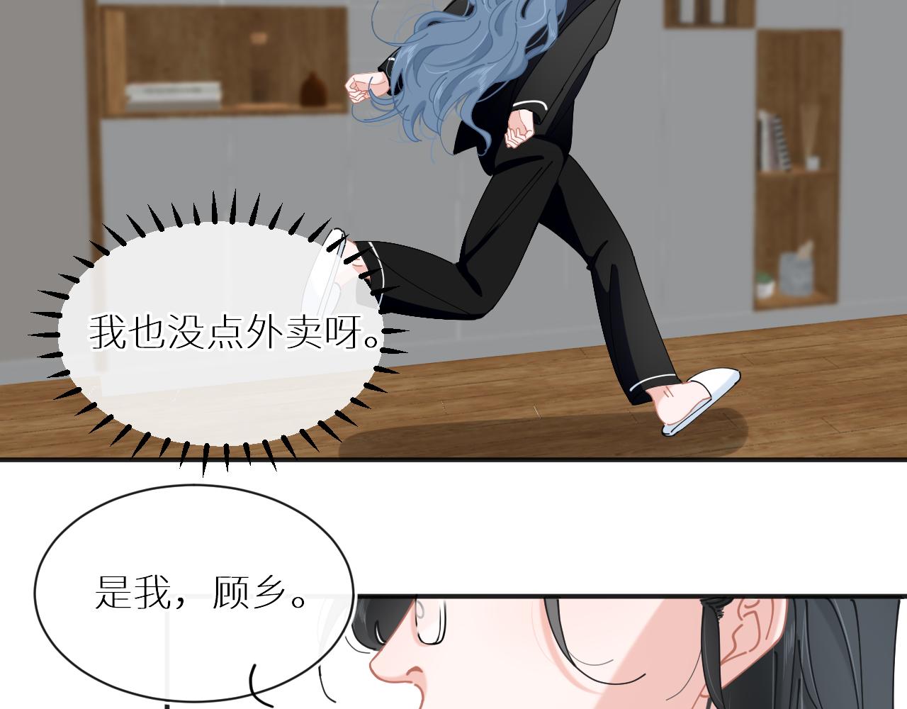 【快穿】渡她鄉 - 第10話 危機解除？(1/2) - 3