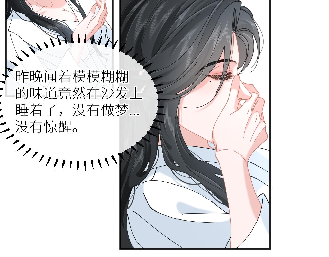 【快穿】渡她鄉 - 第10話 危機解除？(1/2) - 8