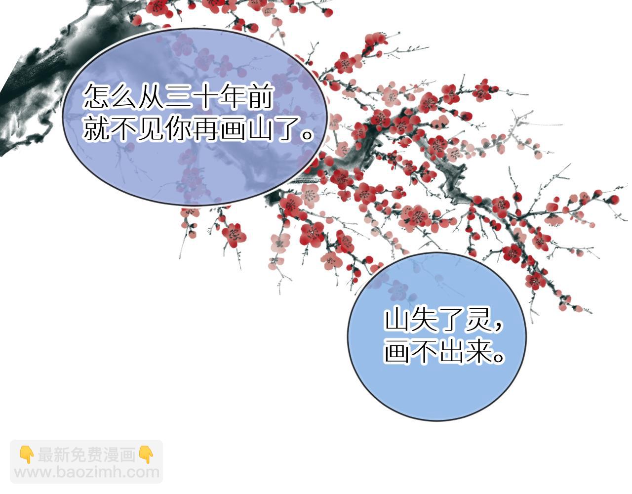 【快穿】渡她鄉 - 第3話 回到冥府(1/2) - 4