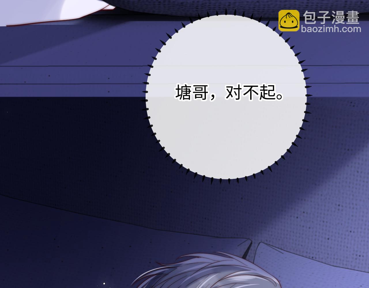 第12话 要藏不住啦(1/2)-第12话