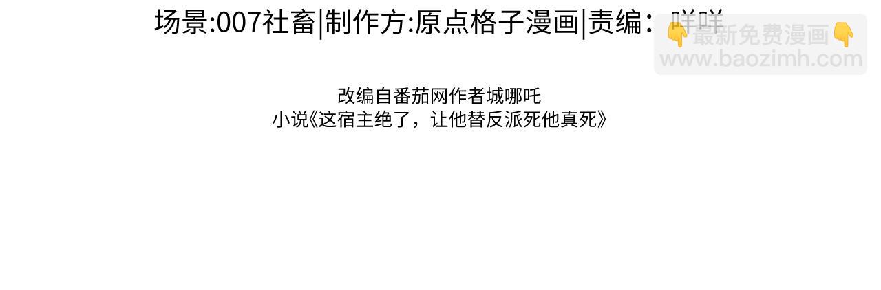 第12话 要藏不住啦(1/2)-第12话