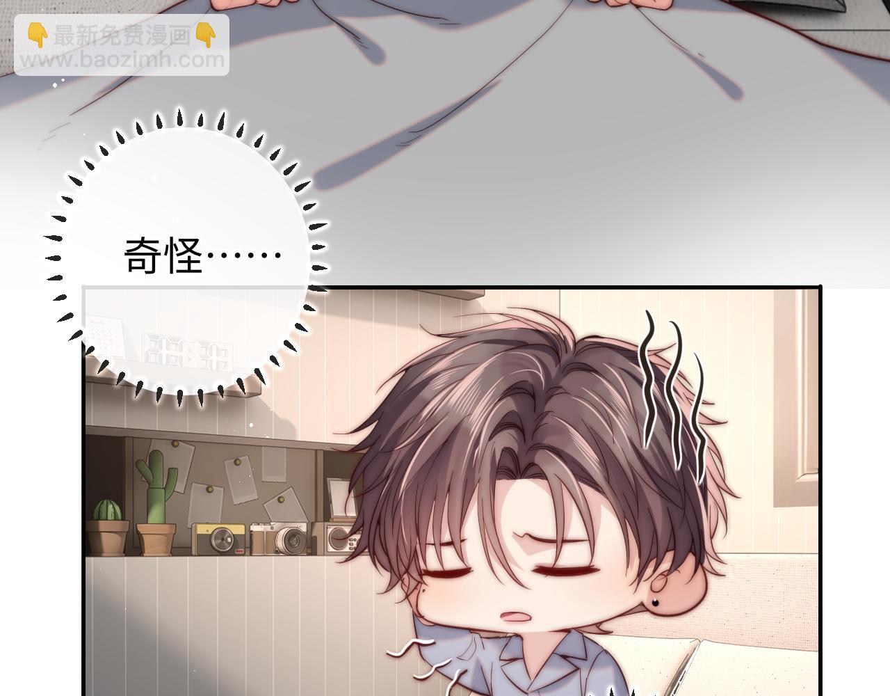 第12话 要藏不住啦(1/2)-第12话