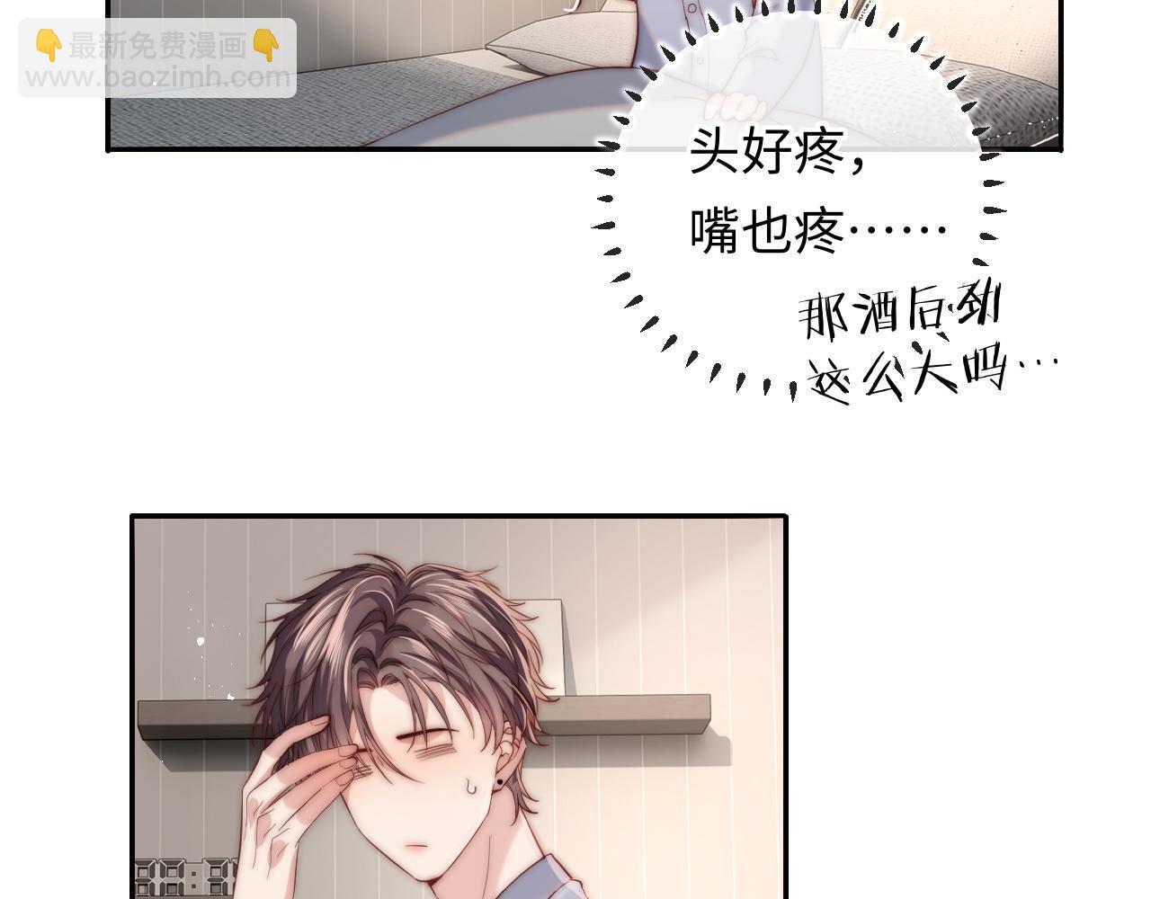 第12话 要藏不住啦(1/2)-第12话