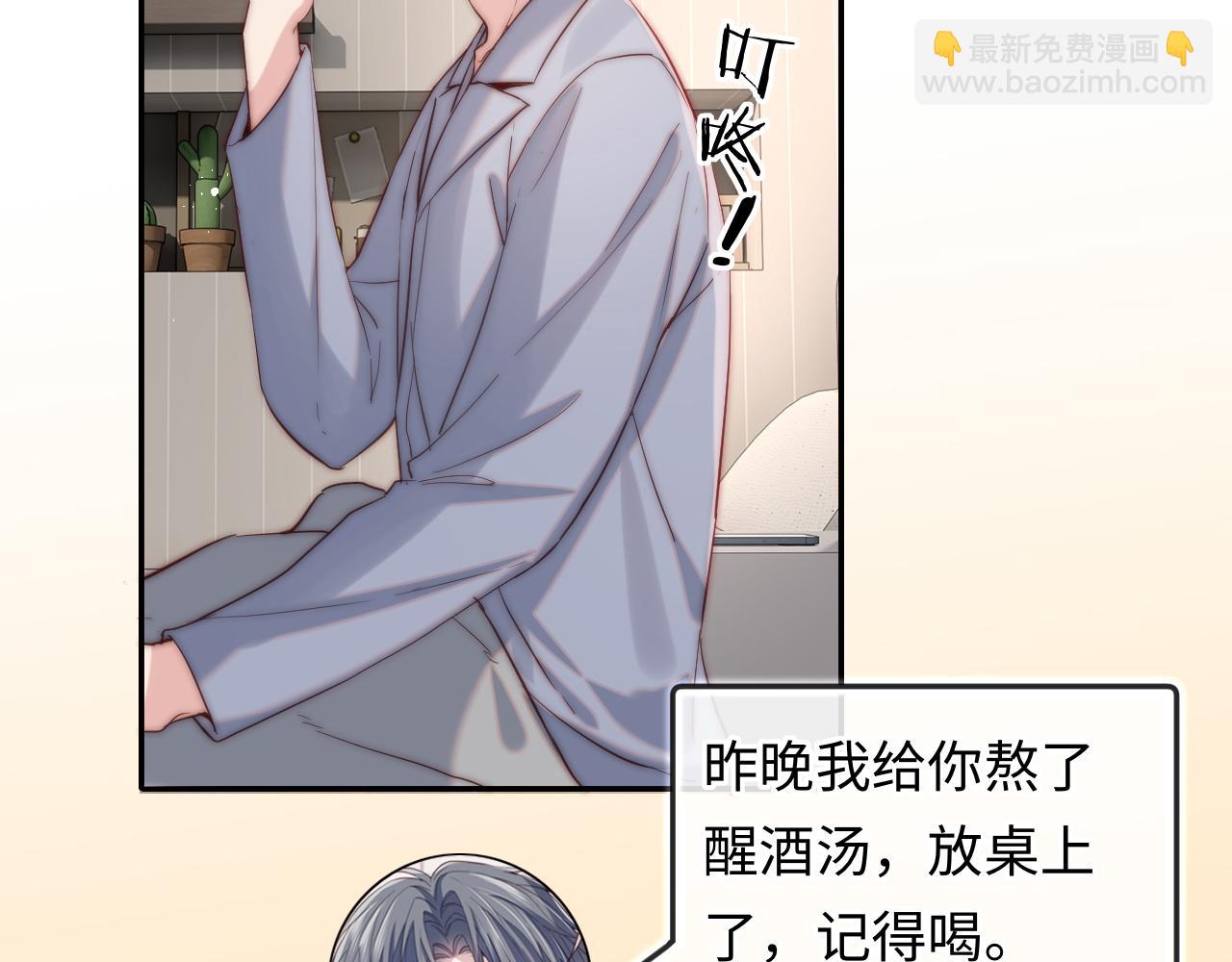 第12话 要藏不住啦(1/2)-第12话