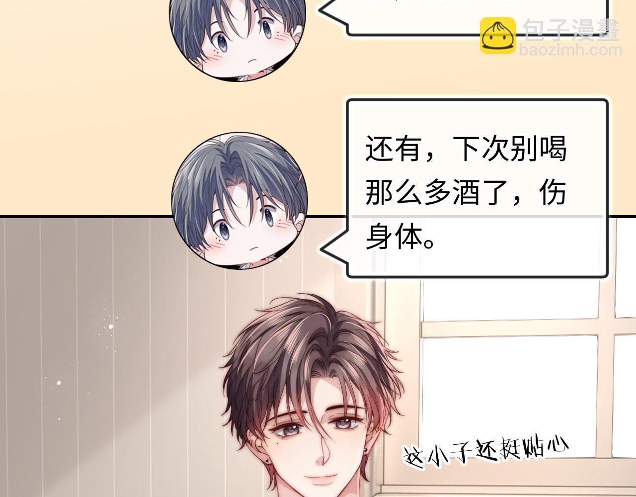 第12话 要藏不住啦(1/2)-第12话