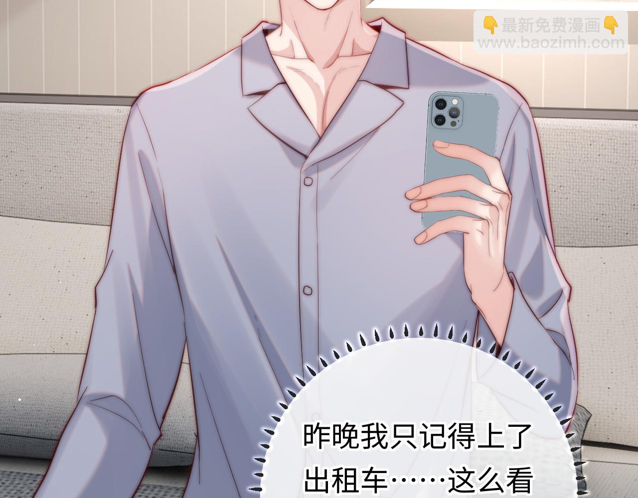 第12话 要藏不住啦(1/2)-第12话